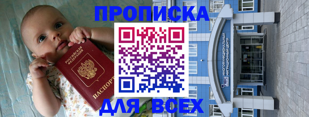 пропишу в квартире в Рассказово