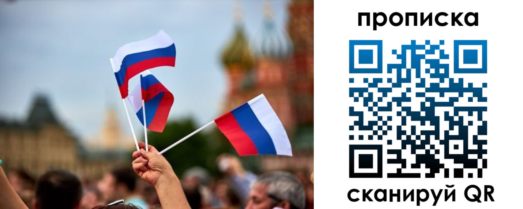 прописка для военкомата в Рассказово
