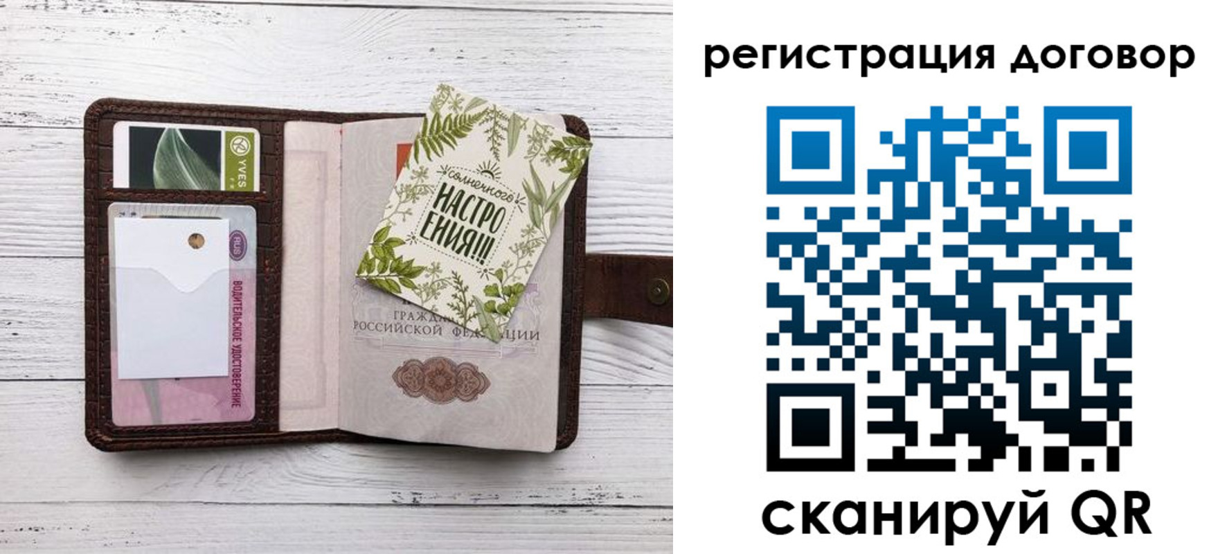 где прописаться в Рассказово