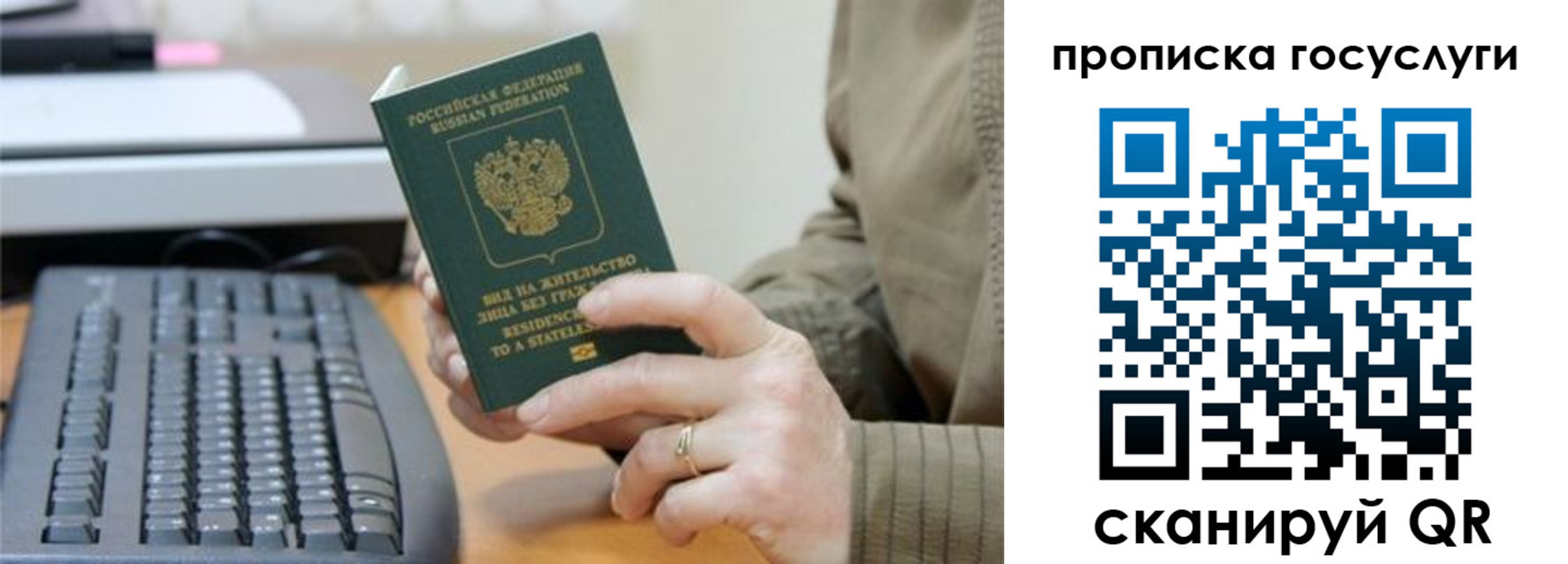 временная регистрация собственник в Рассказово