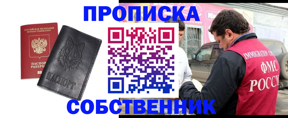 временная регистрация законно в Рассказово