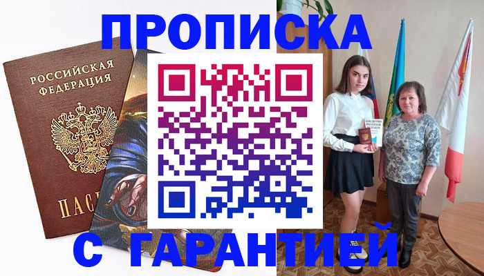 регистрация в Рассказово