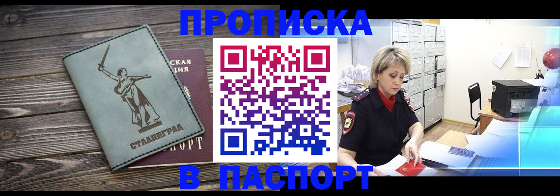 временная регистрация собственник в Рассказово